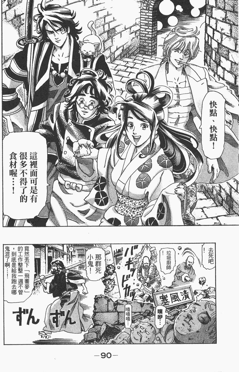第89页