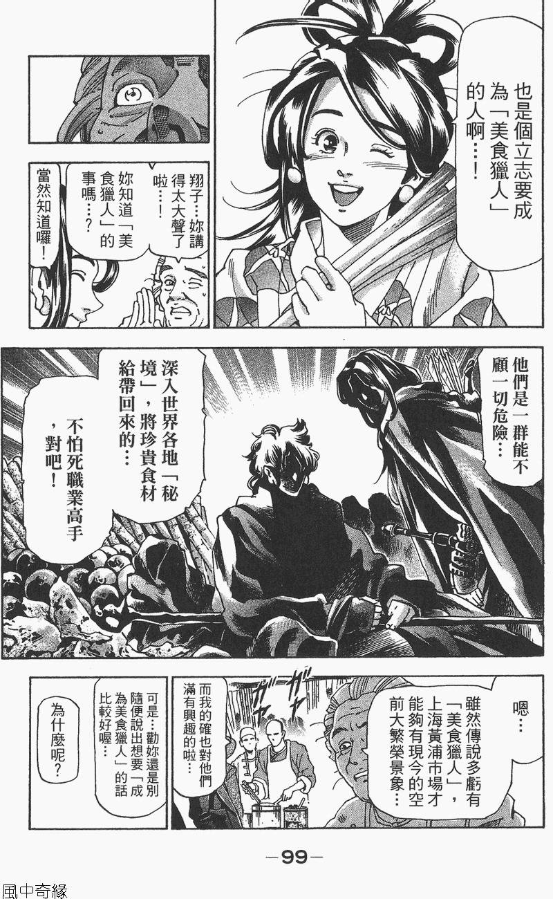 第98页