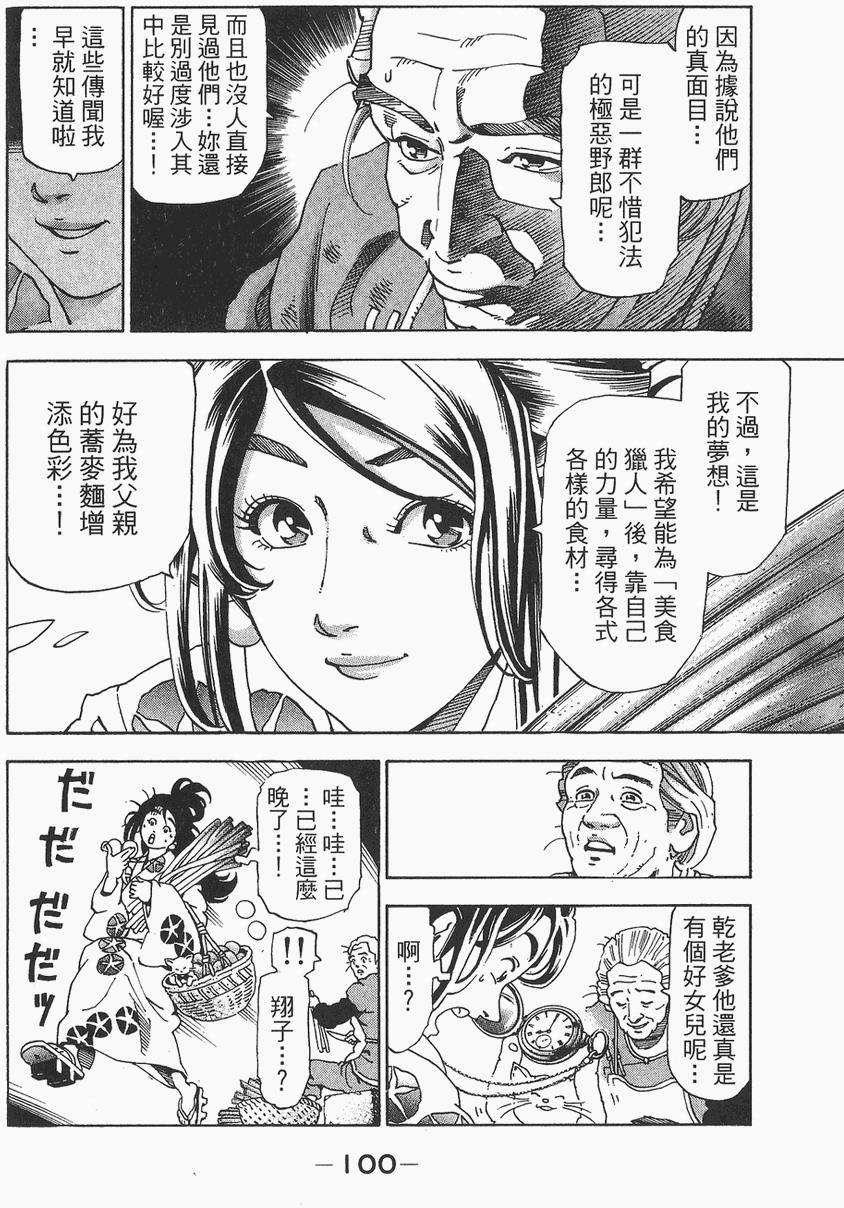 第99页