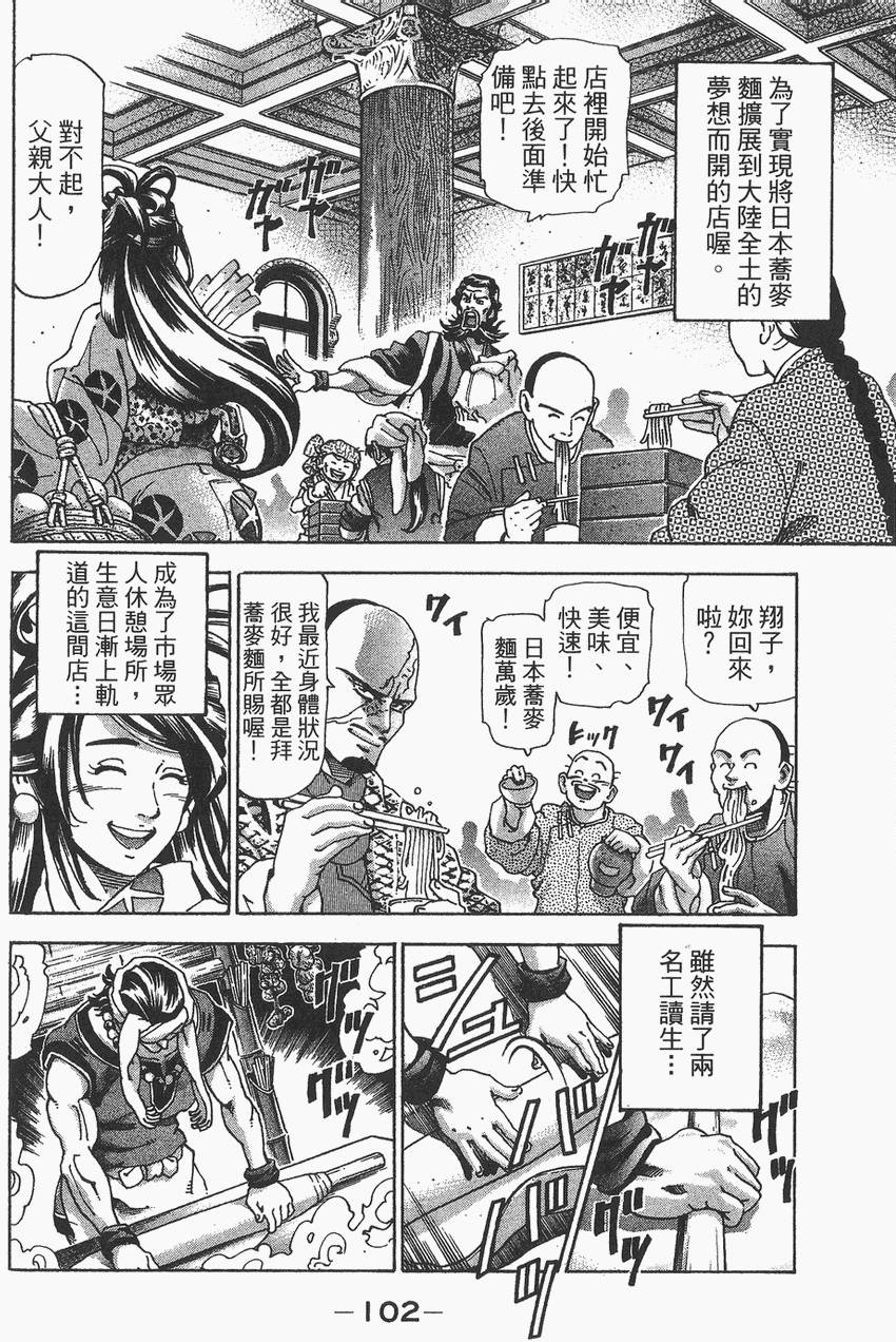 第101页