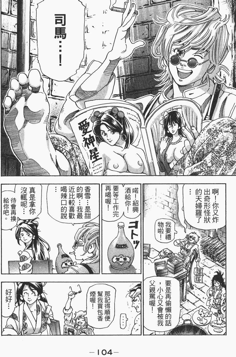 第103页