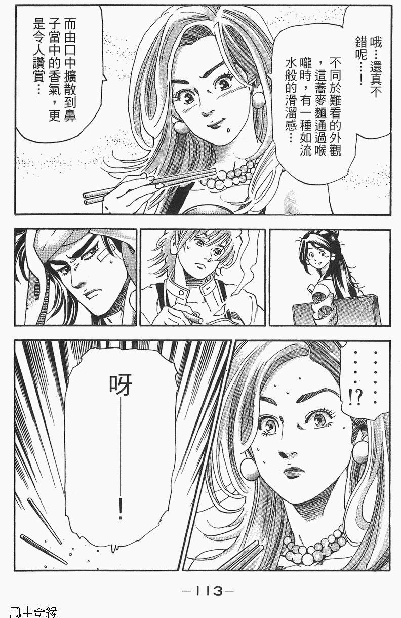 第112页