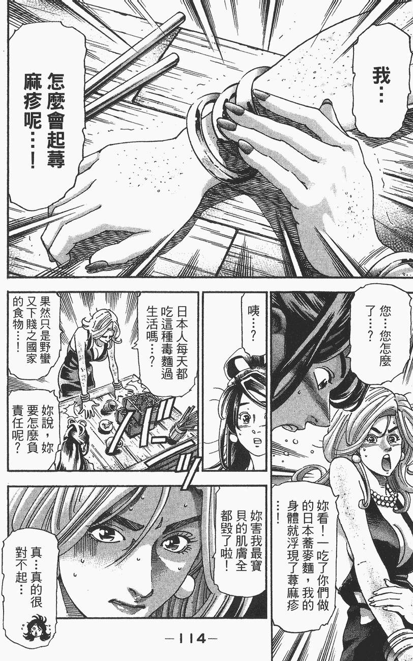第113页