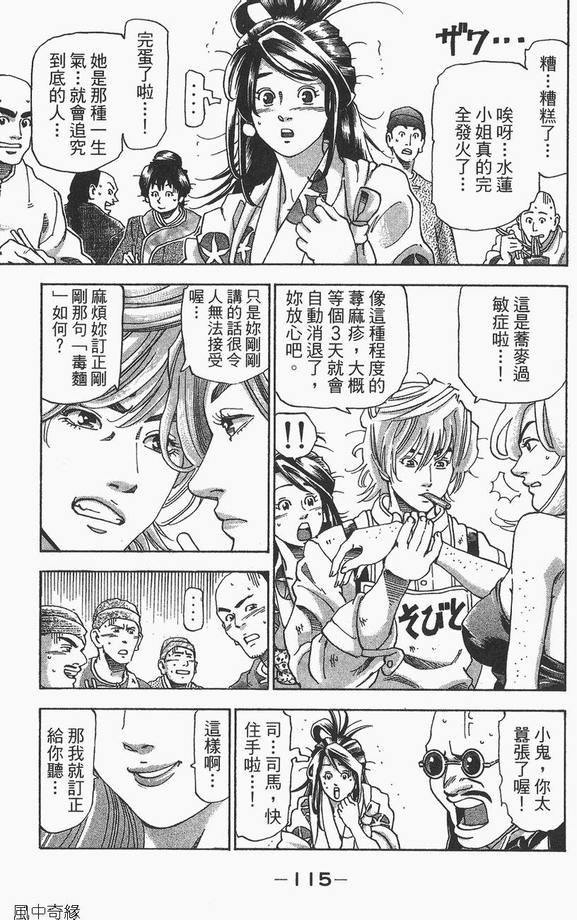 第114页