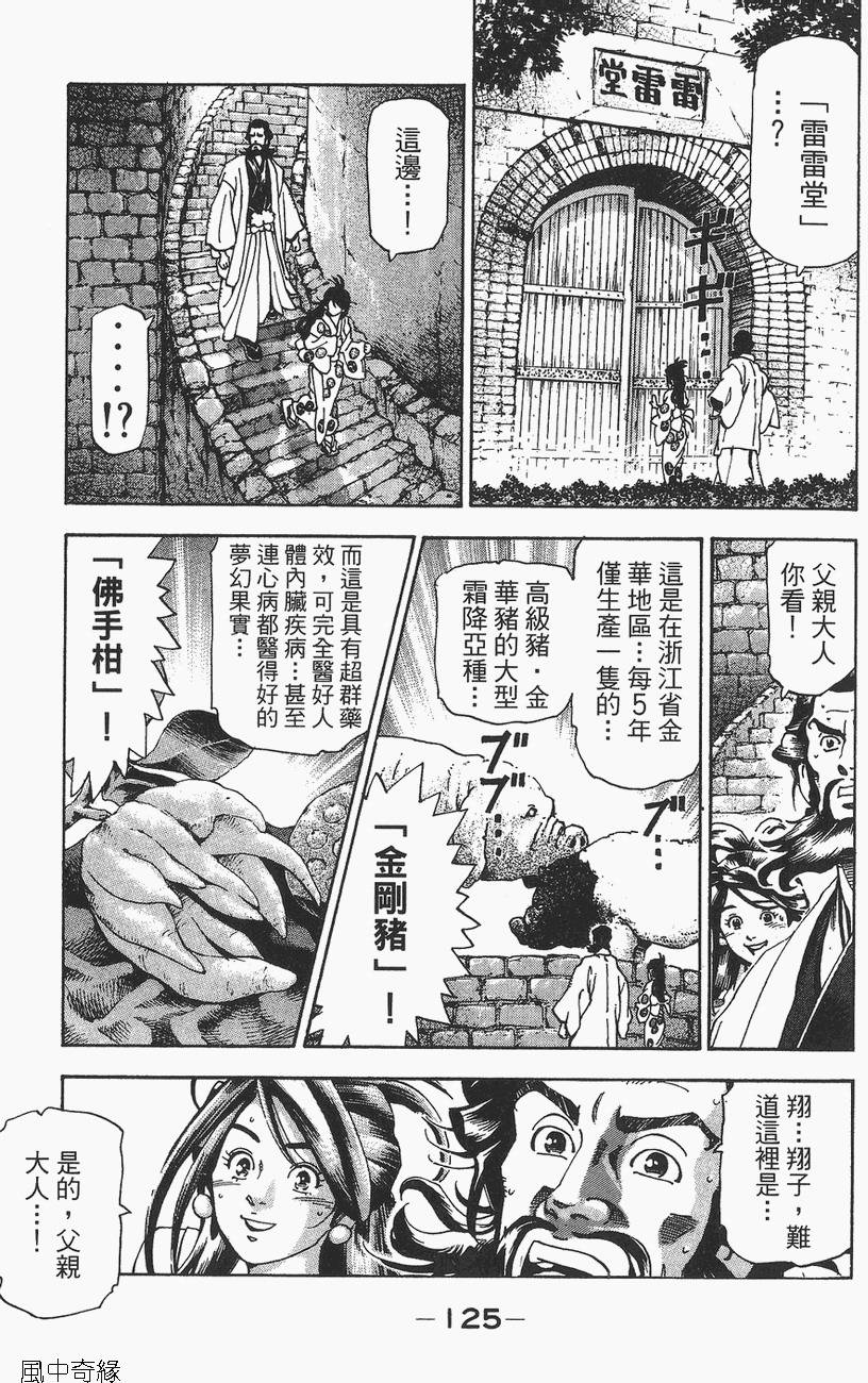 第124页