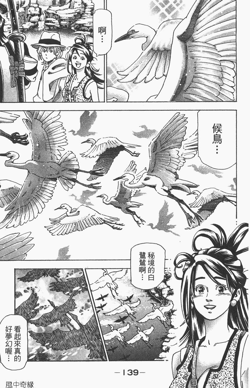 第138页