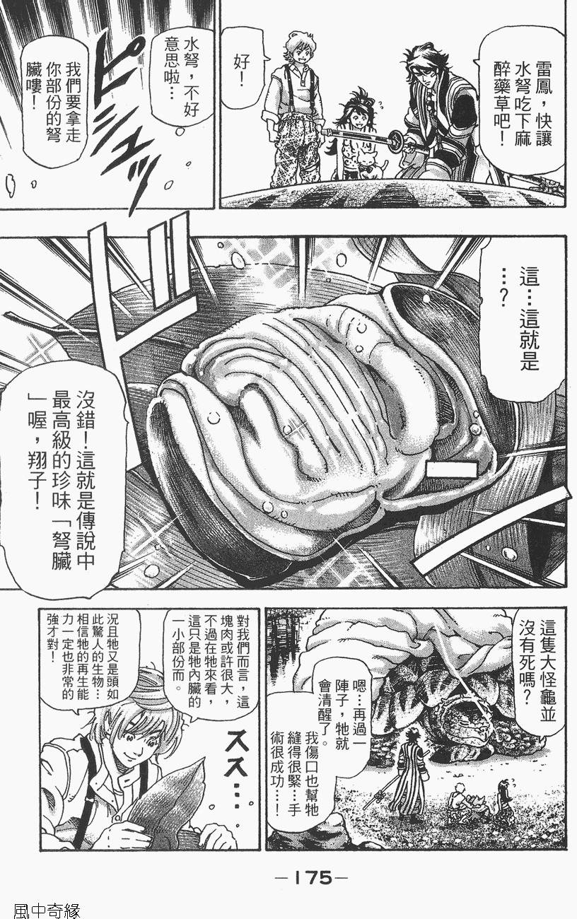 第174页