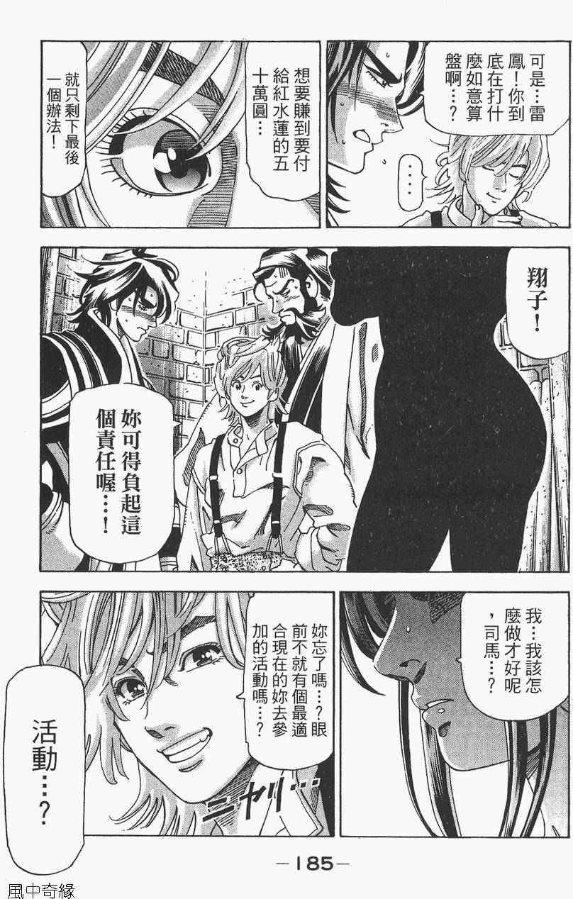 第184页