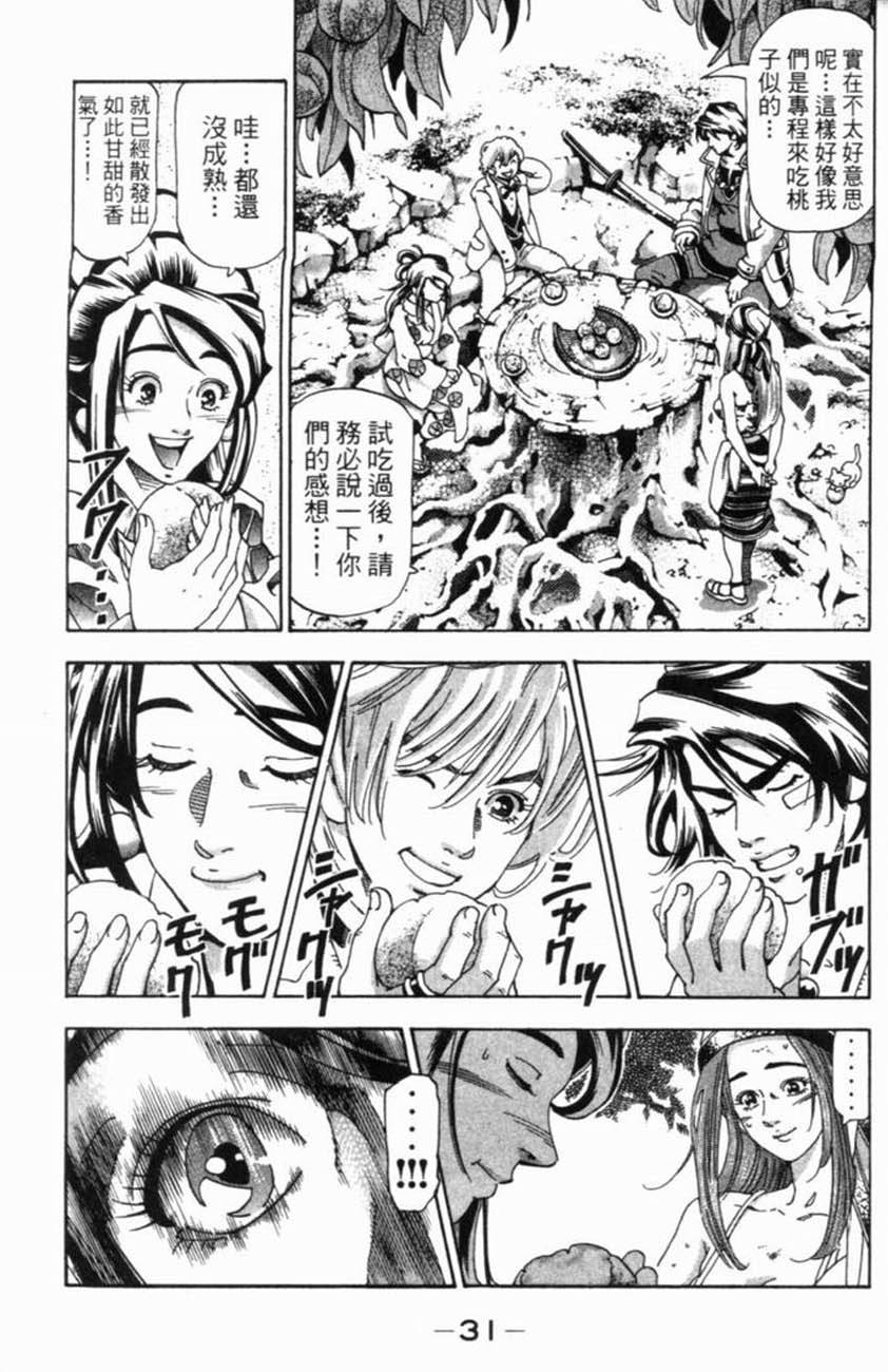 第31页