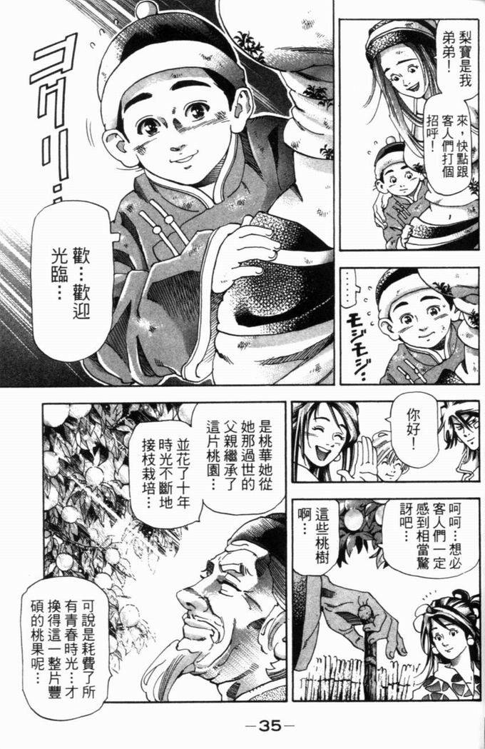 第35页
