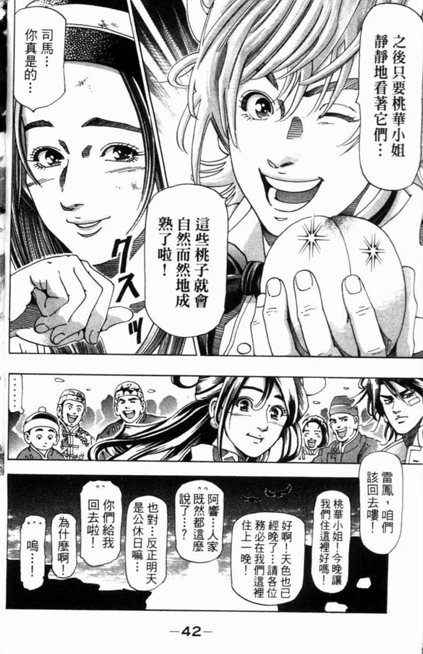 第42页