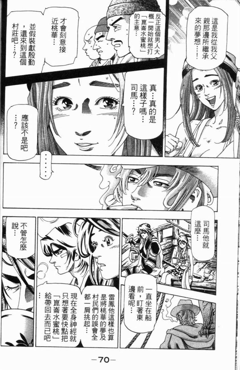 第70页