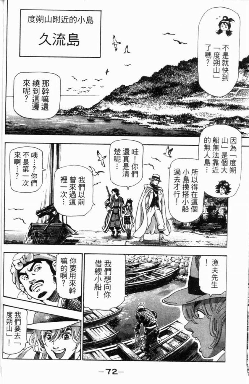 第72页