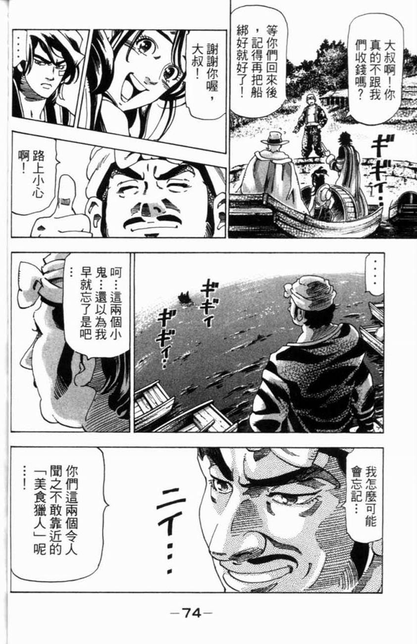 第74页