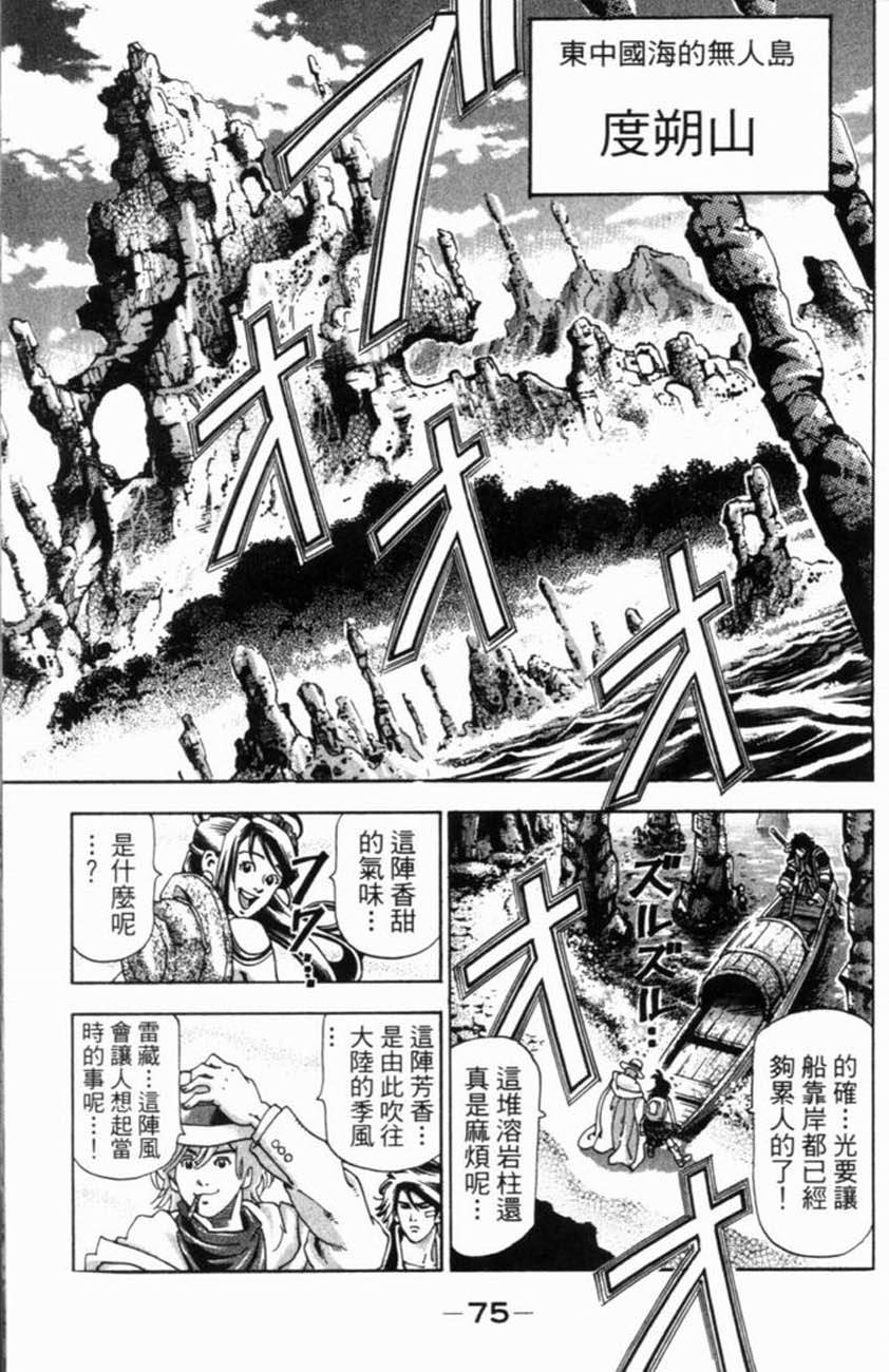 第75页
