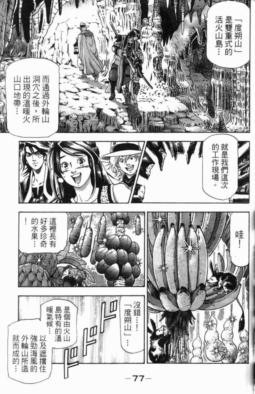 第77页