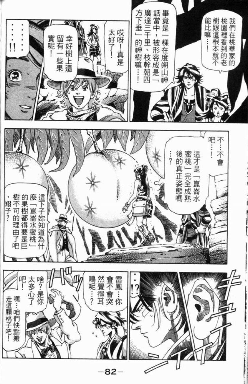 第82页
