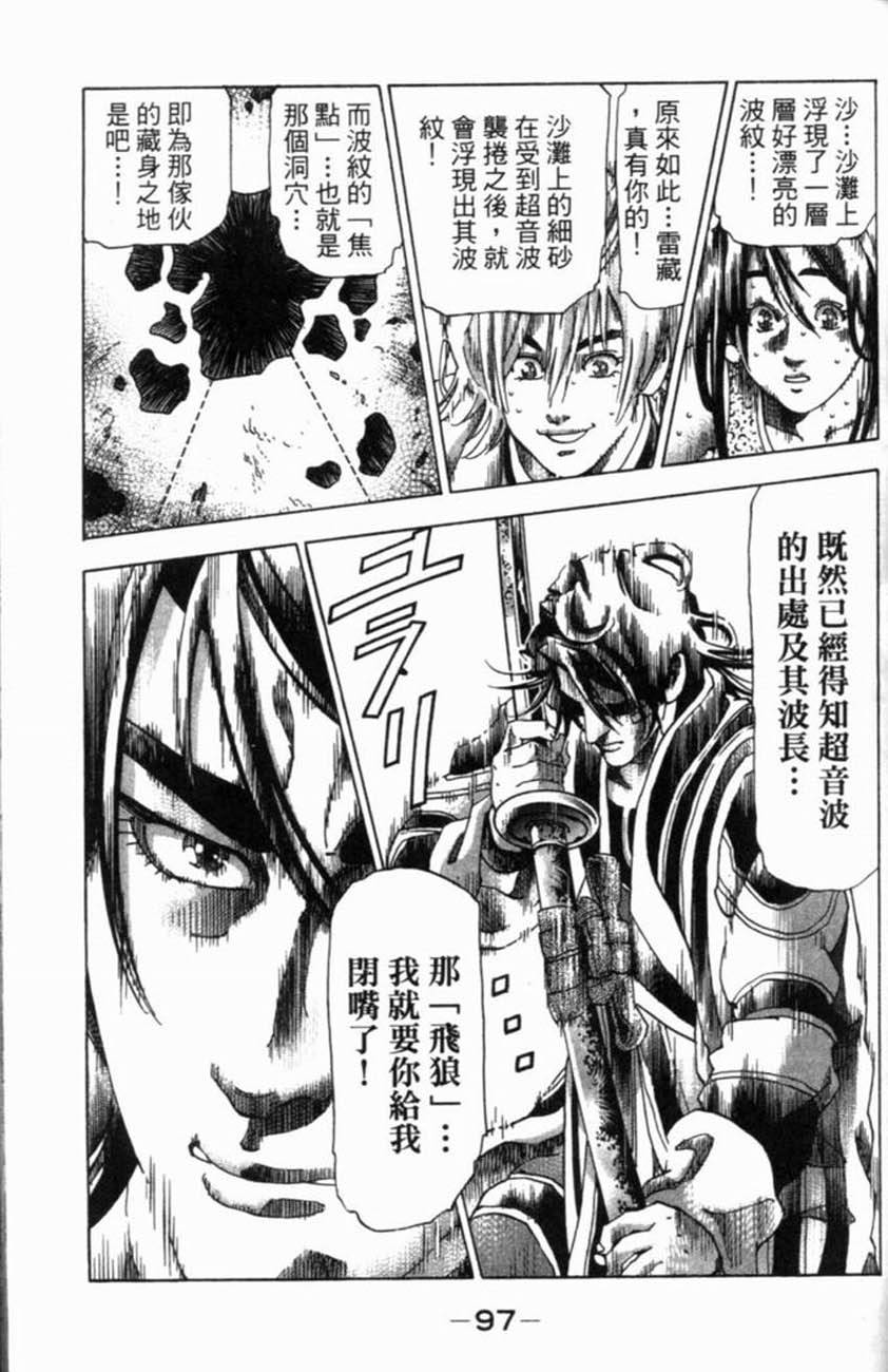 第97页