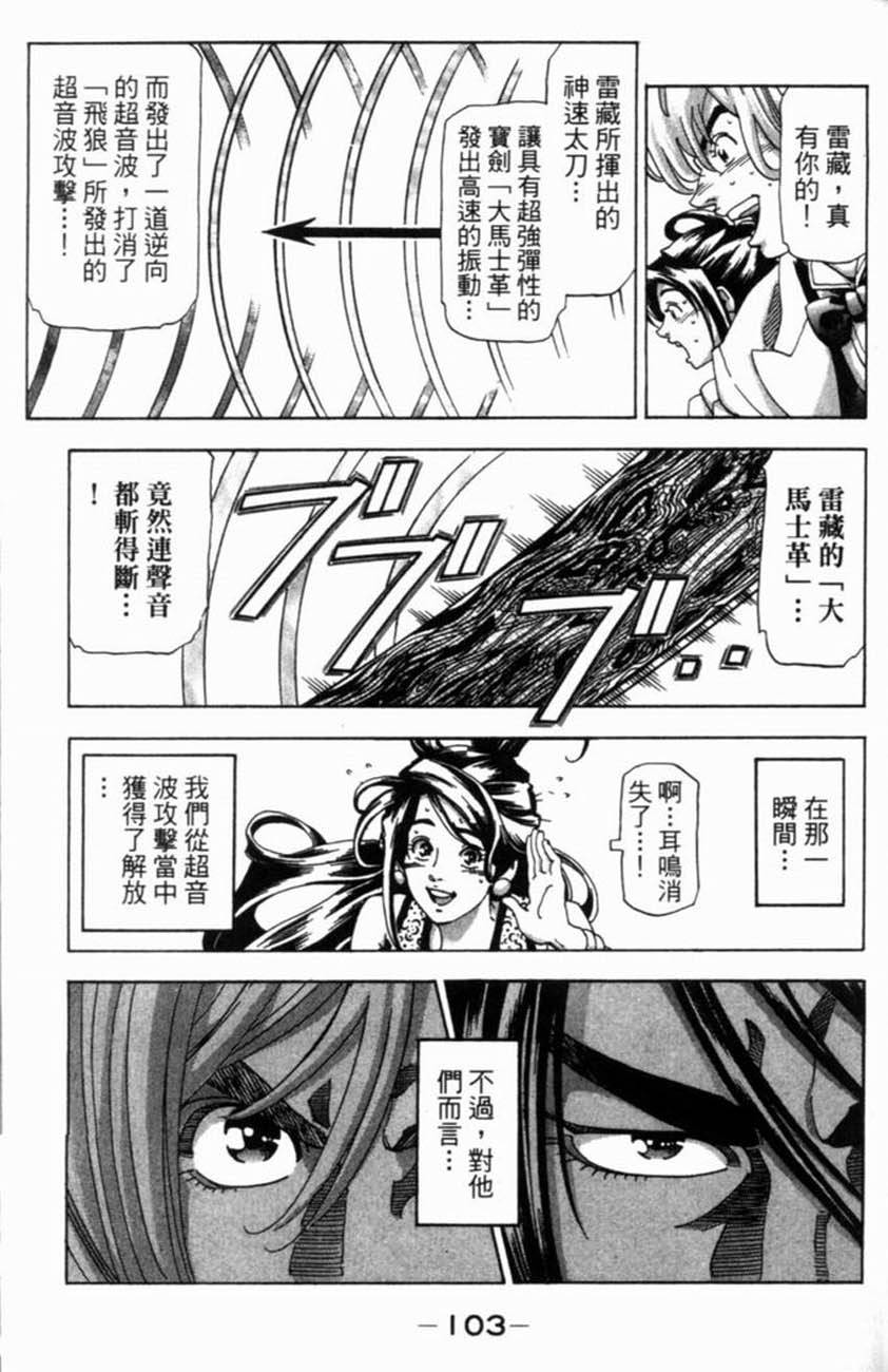 第103页