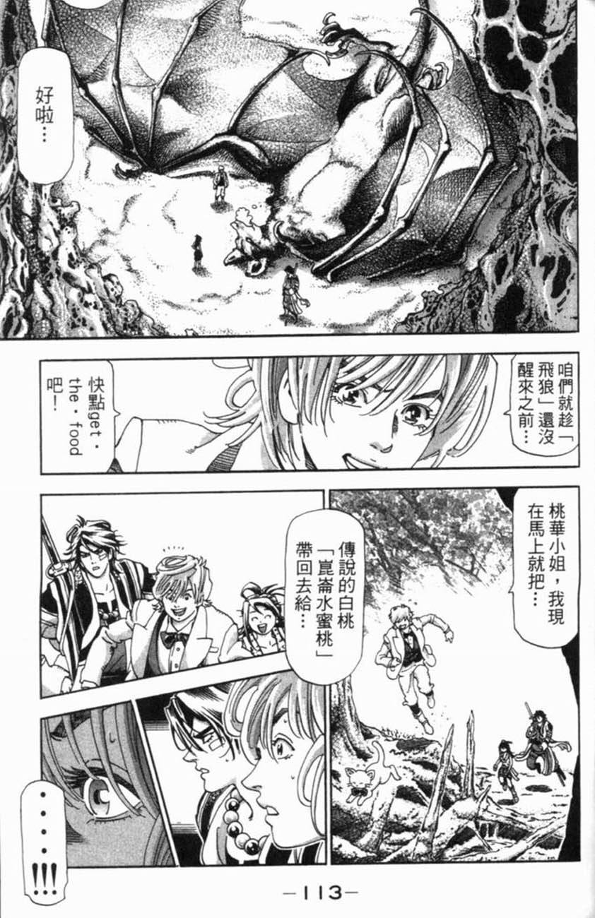 第113页