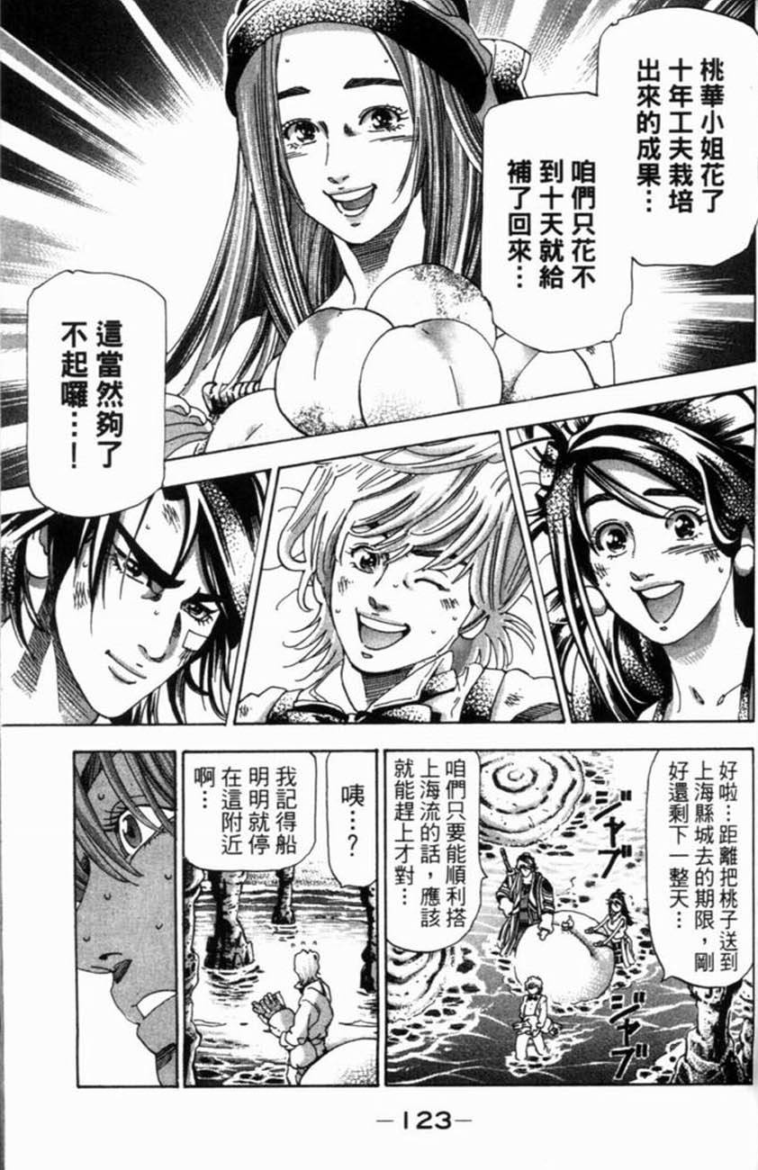 第123页