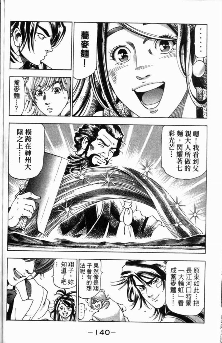 第140页