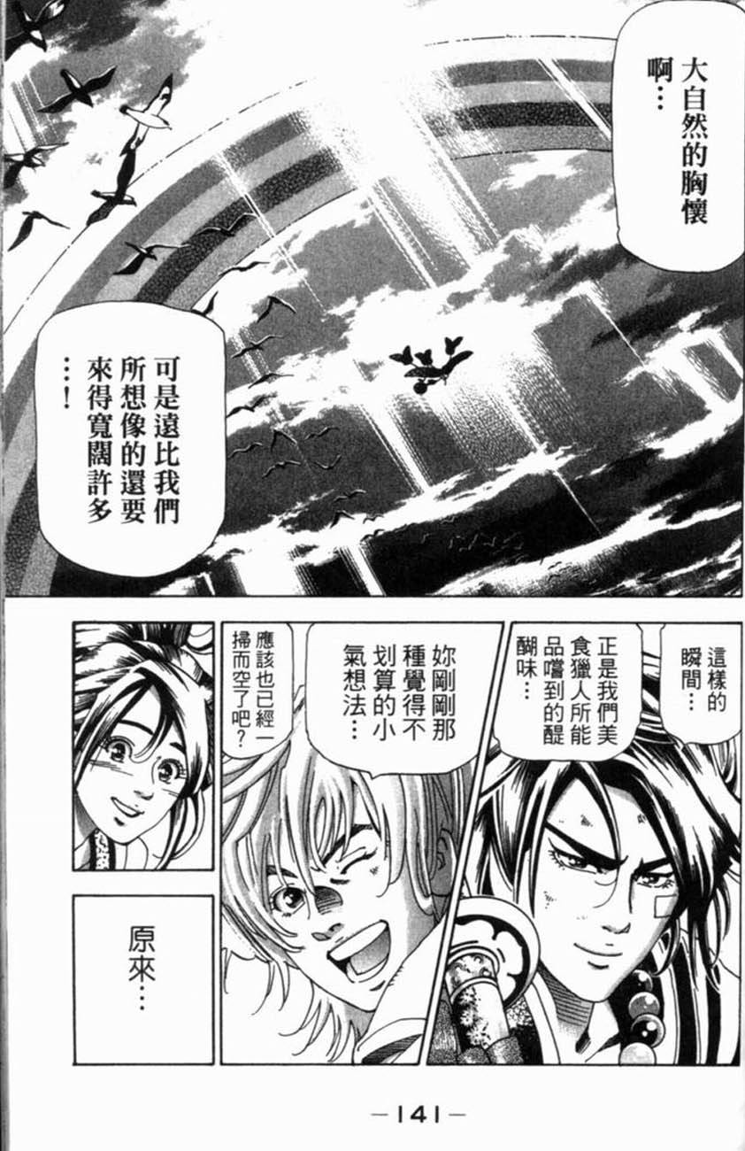 第141页