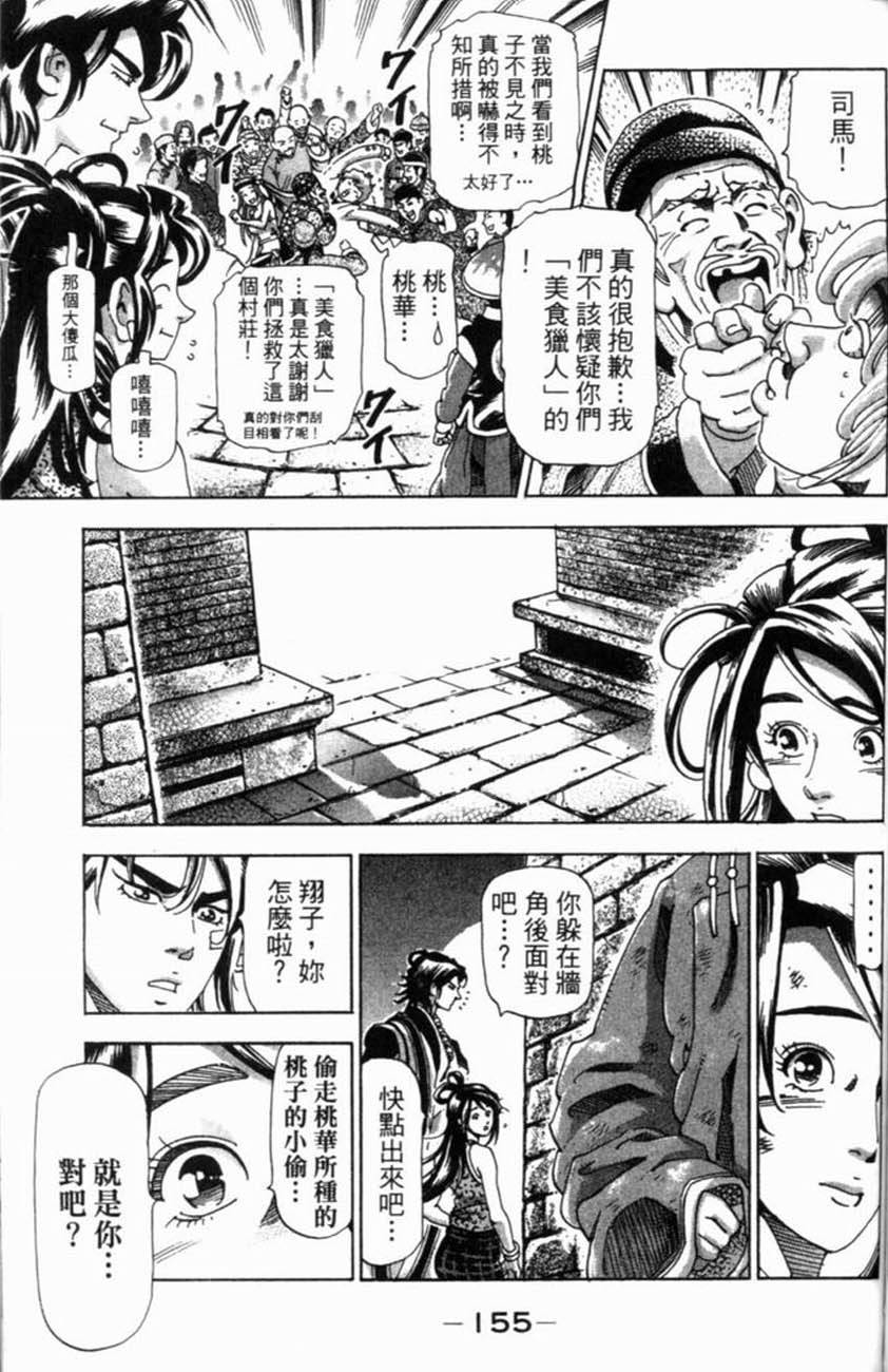 第155页