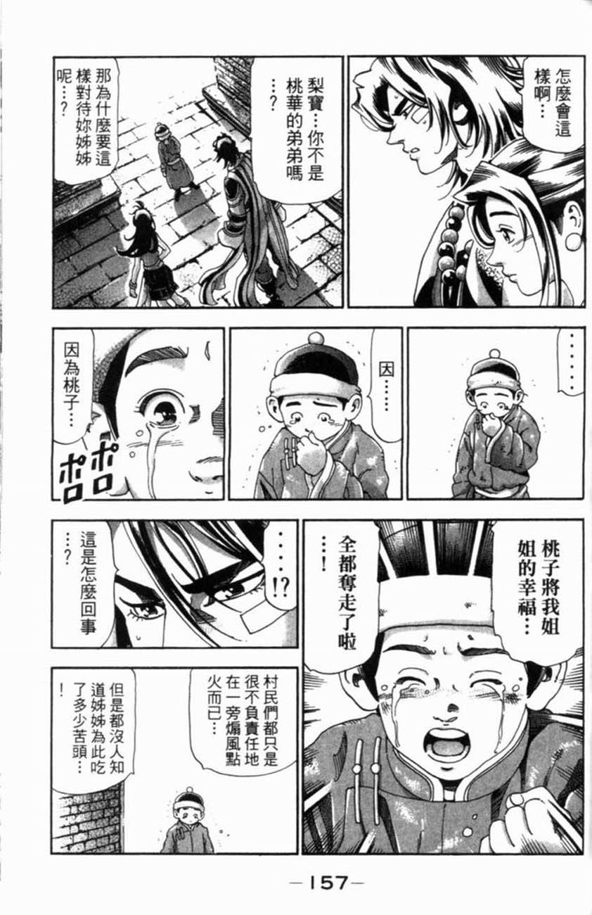 第157页