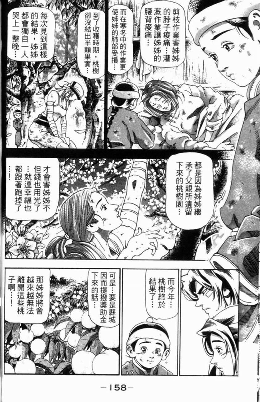 第158页