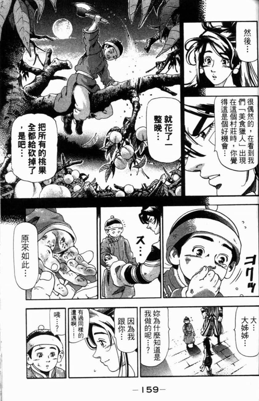 第159页
