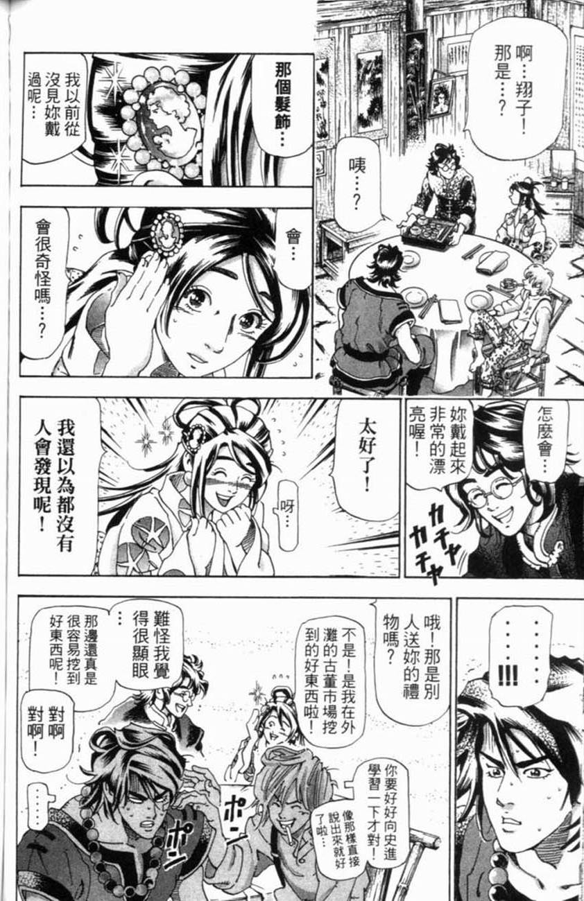 第174页