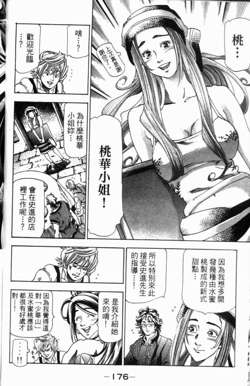 第176页