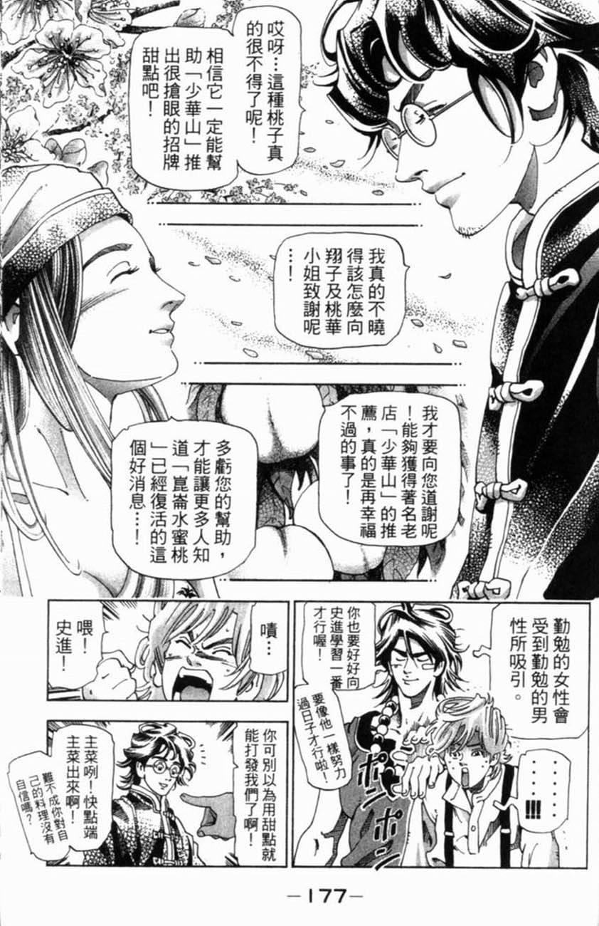 第177页