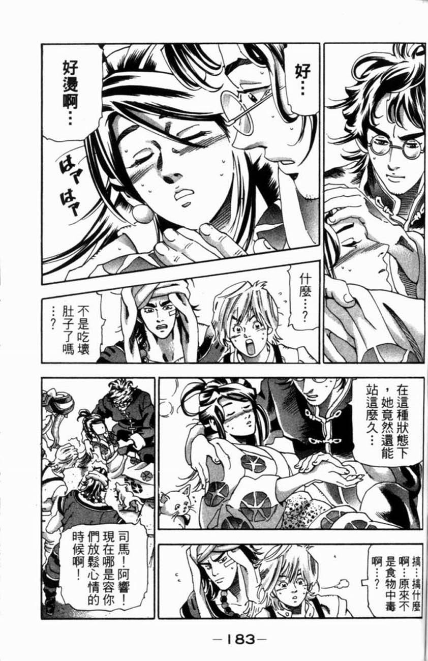 第183页