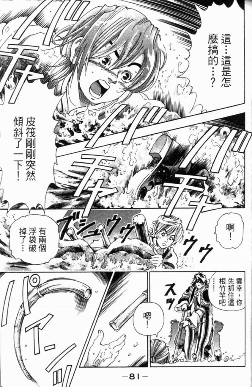 第79页