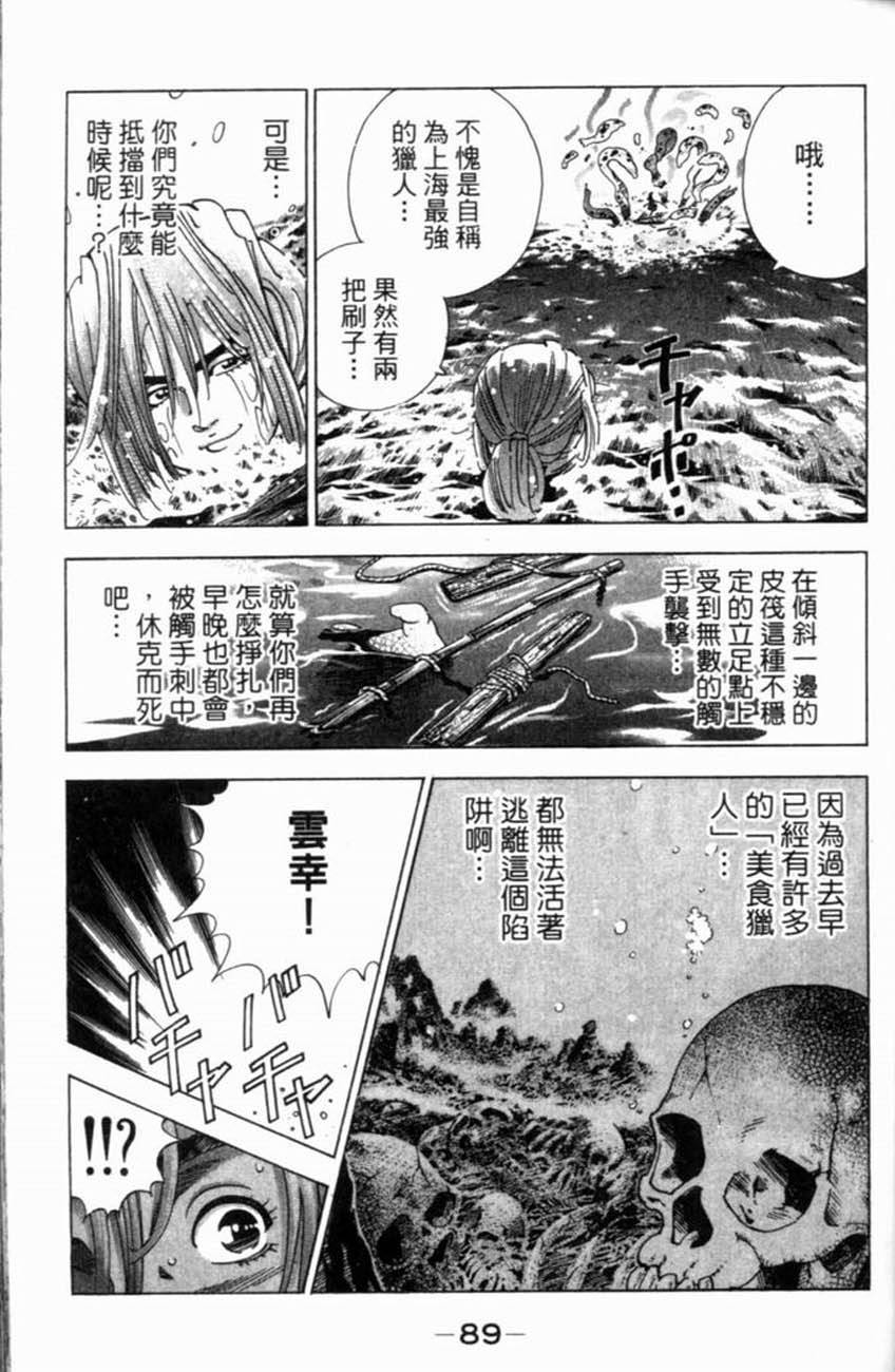 第87页