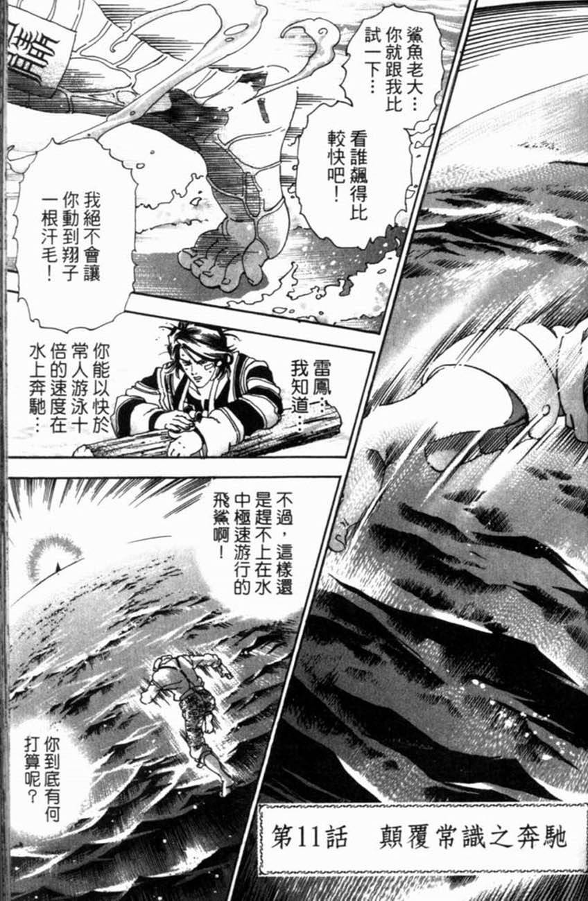 第111页