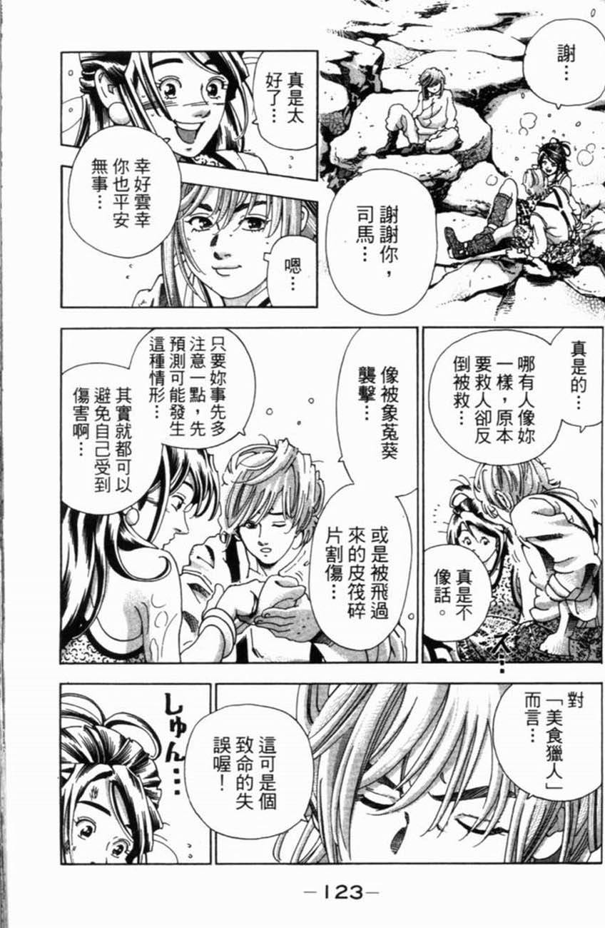 第121页