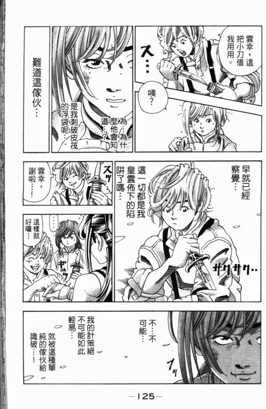 第123页