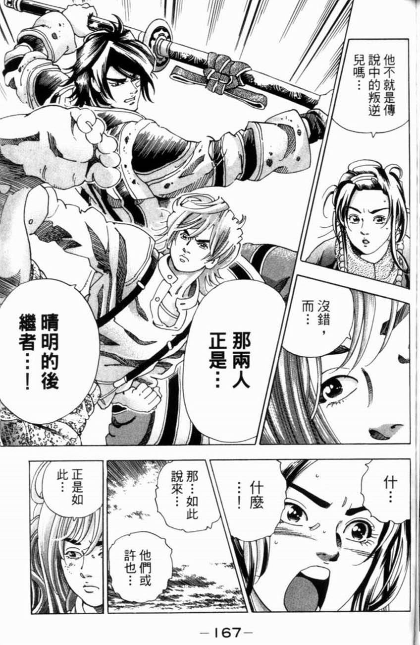 第165页