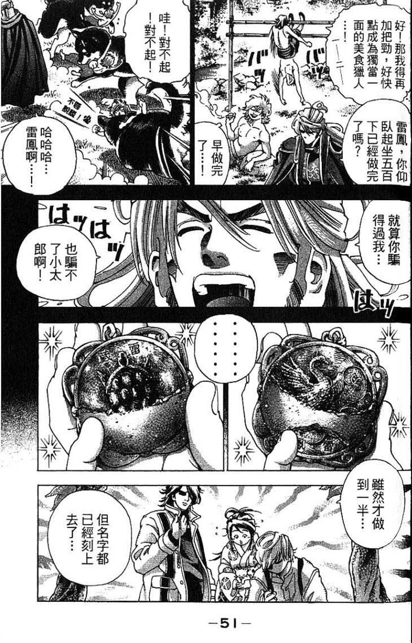 第49页
