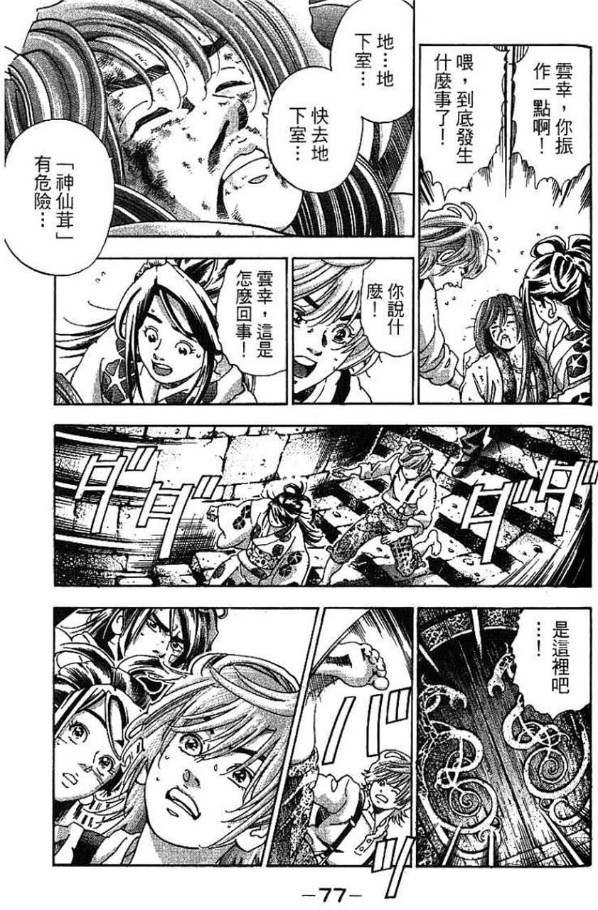 第75页