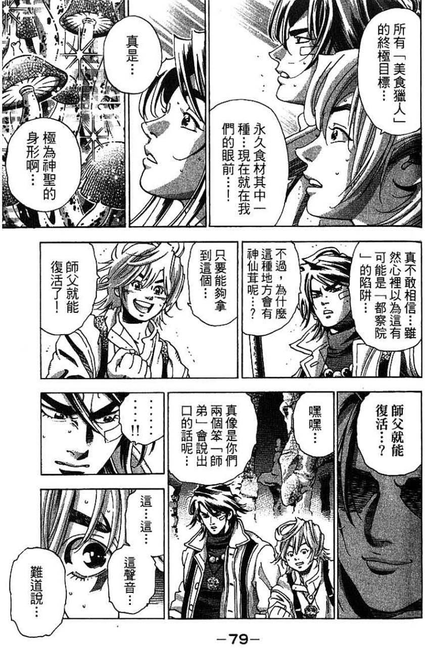 第77页