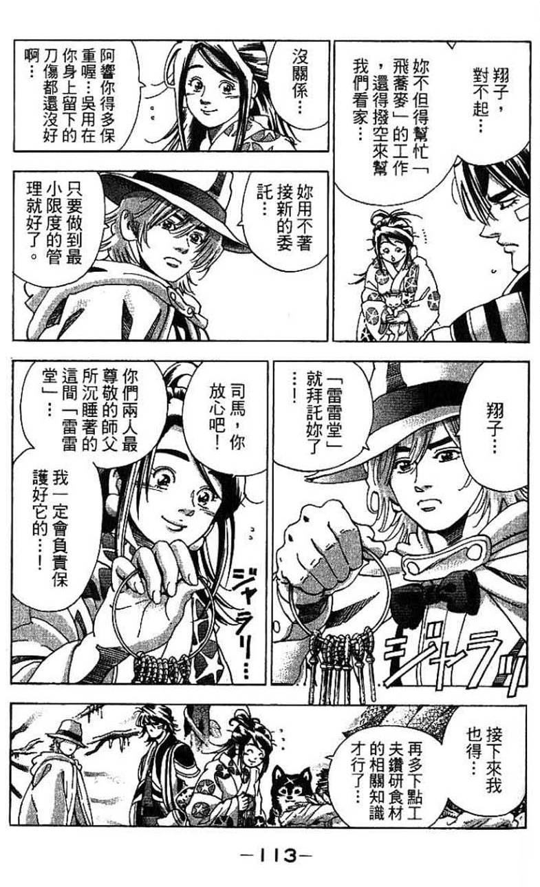 第111页