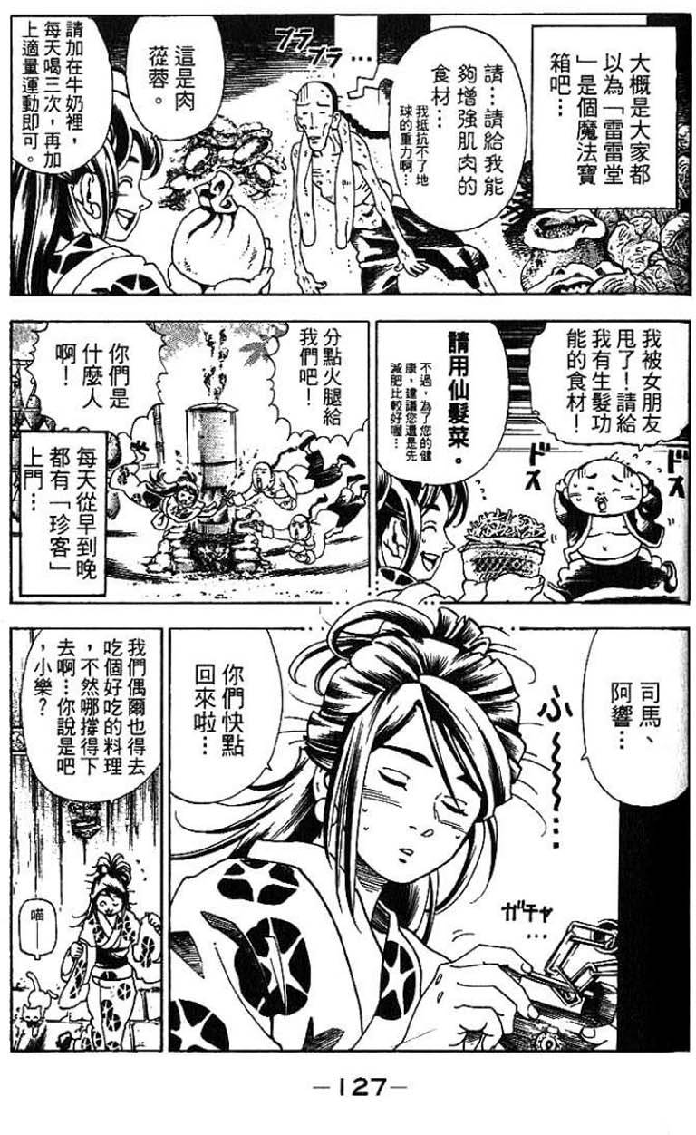 第125页