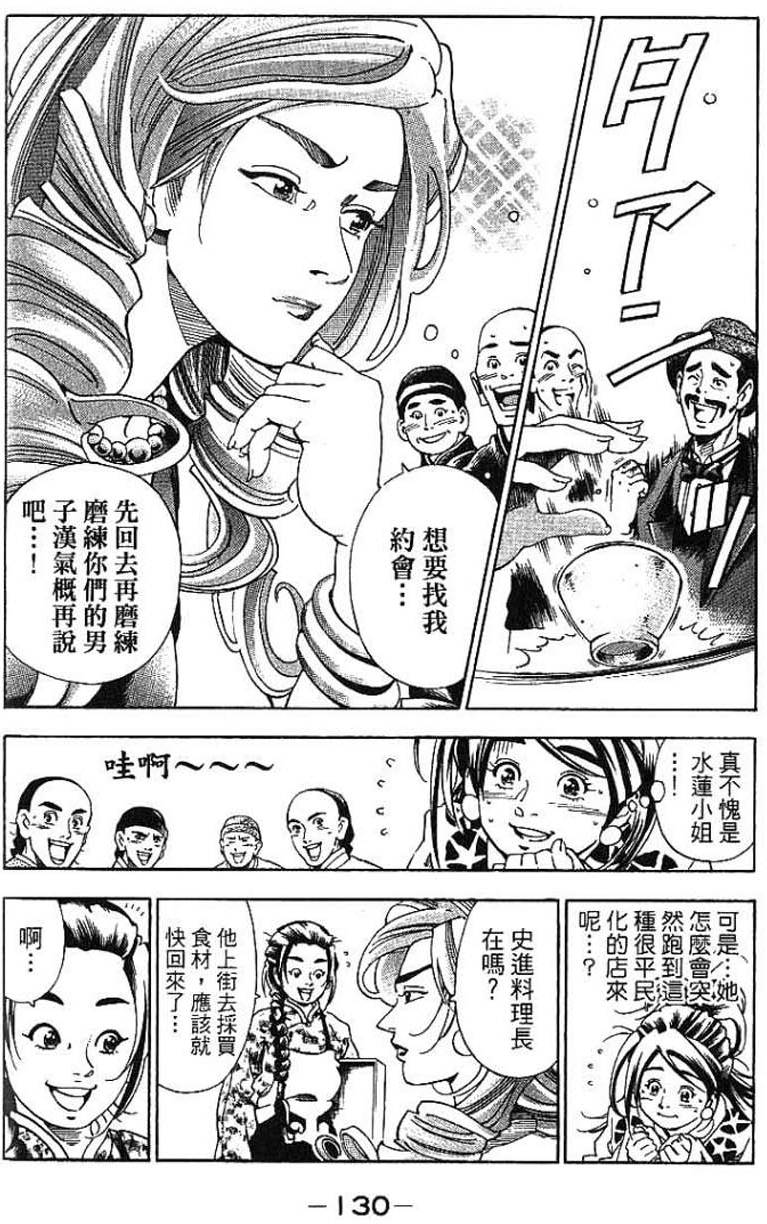 第128页