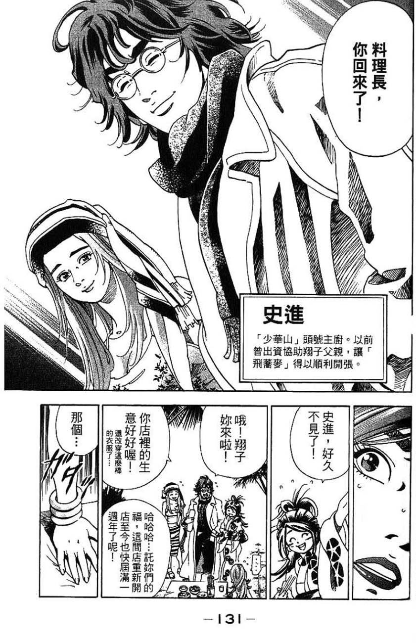 第129页
