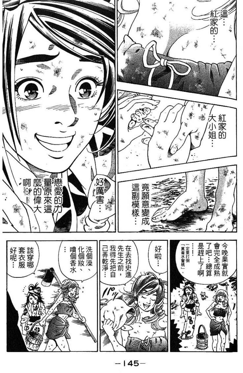 第143页