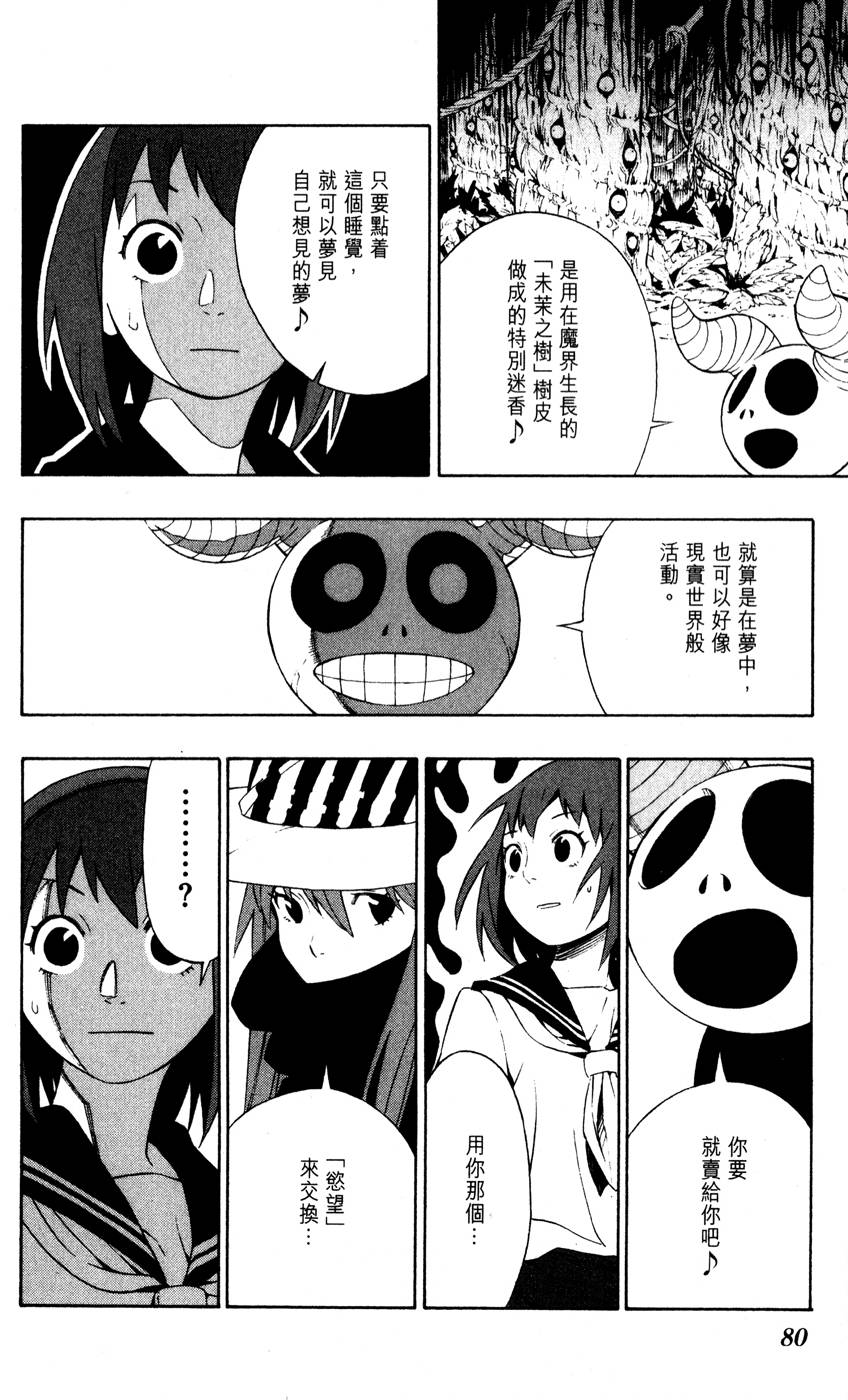 第79页